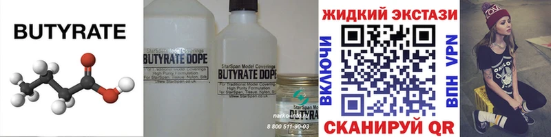 Бутират 99%  Могоча 