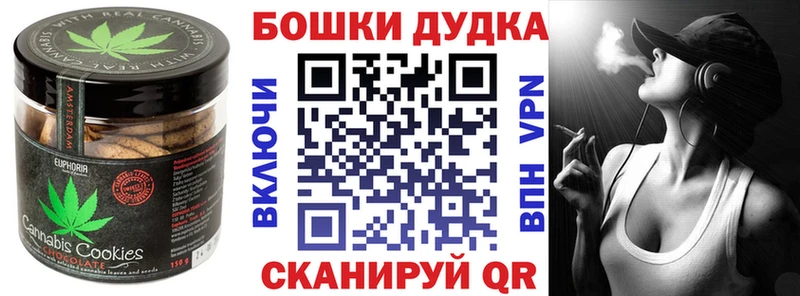 Печенье с ТГК марихуана Могоча