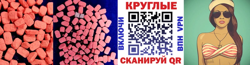 ЭКСТАЗИ MDMA  Могоча 