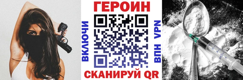Героин герыч Могоча