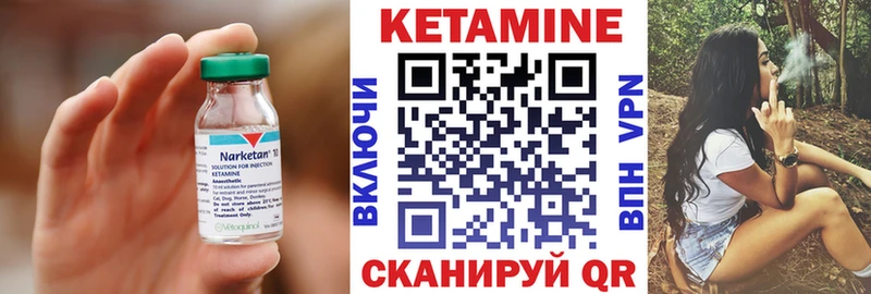 Кетамин VHQ Могоча
